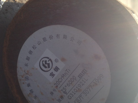 芙蓉20CrMnTi合金结构钢