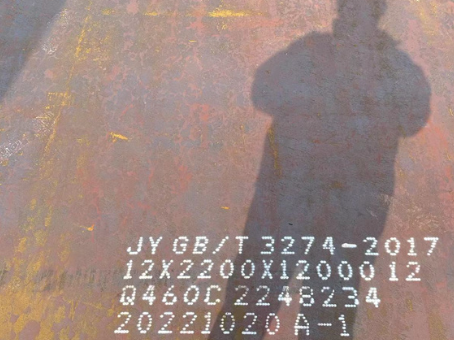 芙蓉Q460高强钢板