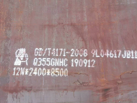 芙蓉Q345NS耐酸钢板